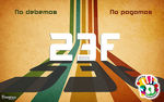 23F_marea_cidada